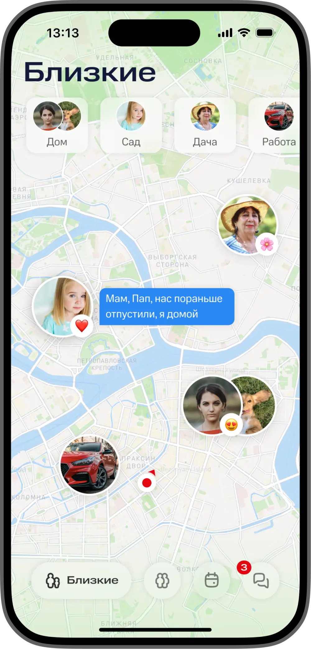 Экран «Близкие» — карта с семьёй
