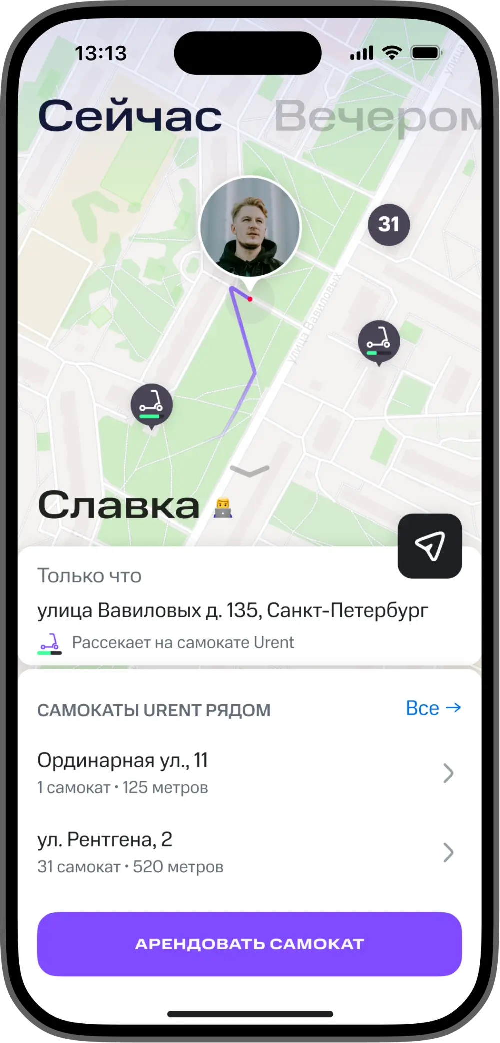 Сервис аренды самокатов Urent