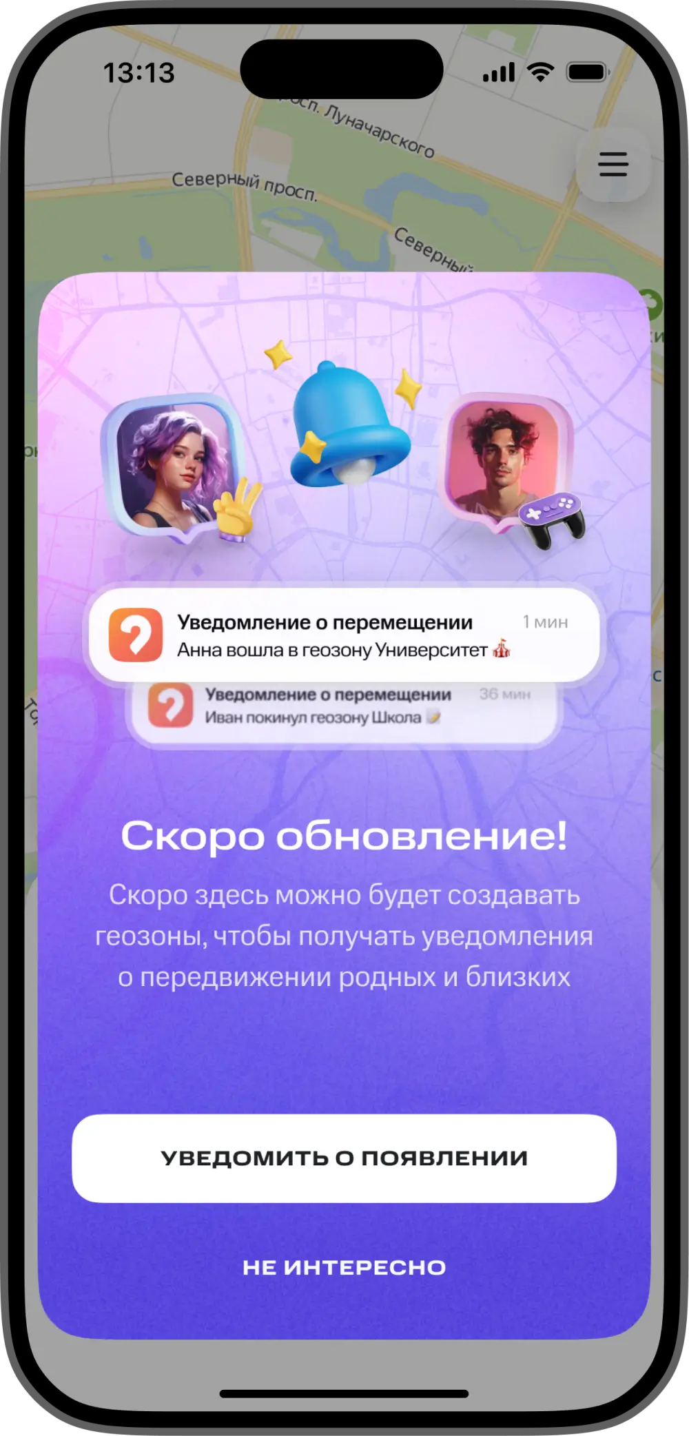 Fake-door: анонс «Скоро обновление!» с кнопкой «Уведомить о появлении»