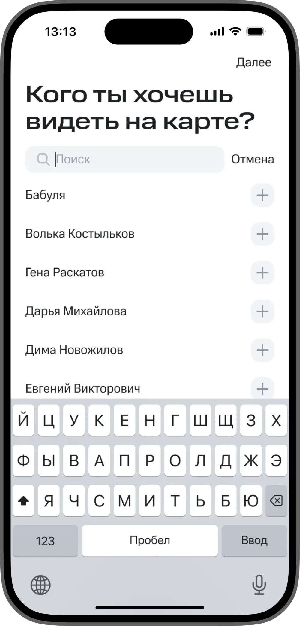 Выбор контактов, которых видно на карте