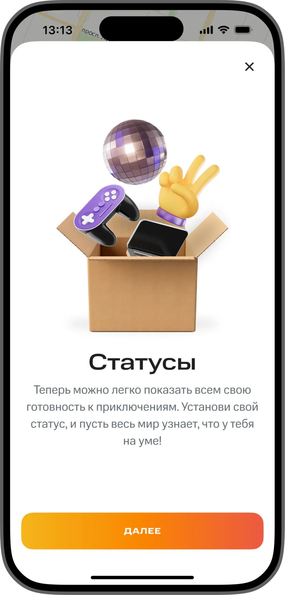 Анонс статусов: «Теперь можно легко показать свою готовность к приключениям»