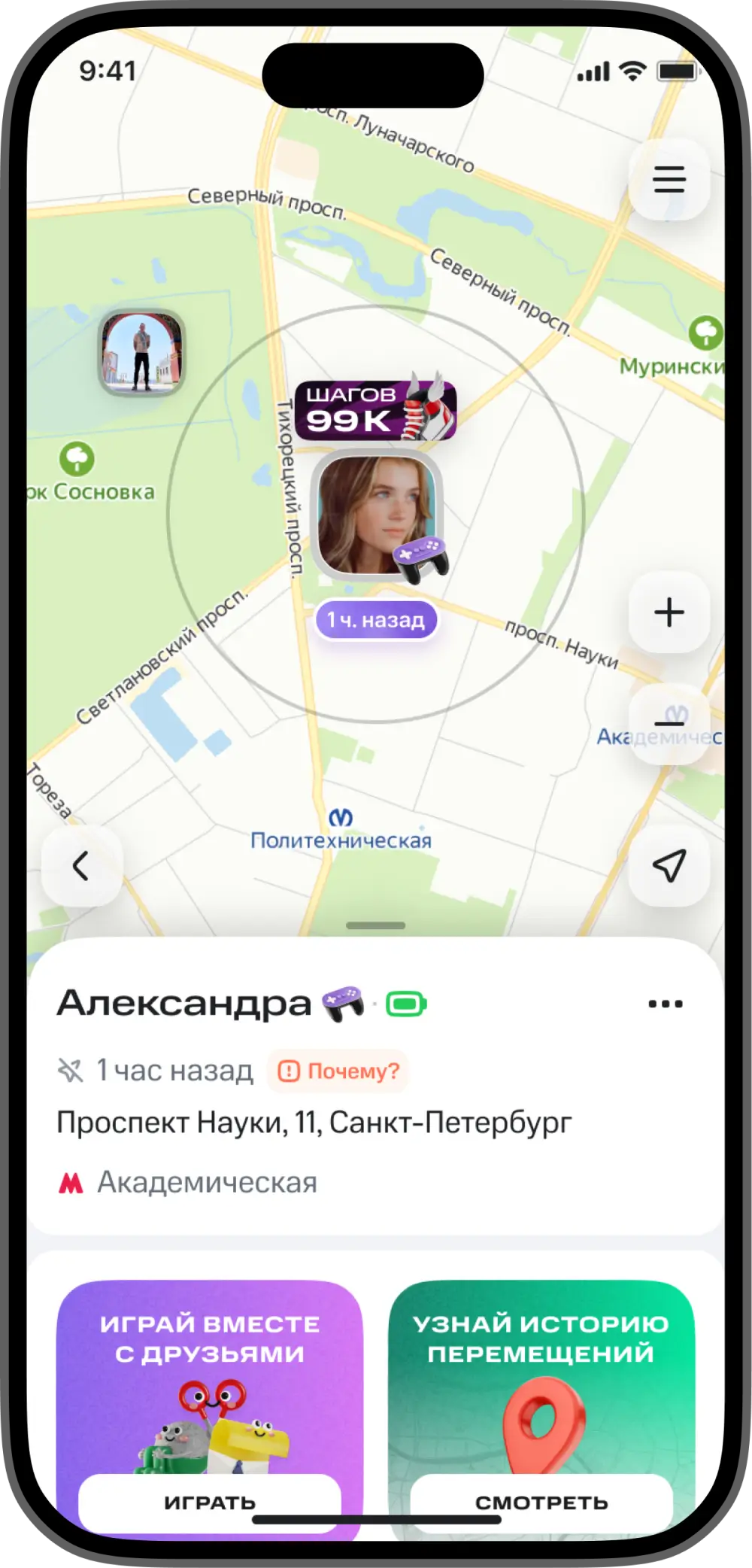 Шаги в карточке профиля на карте