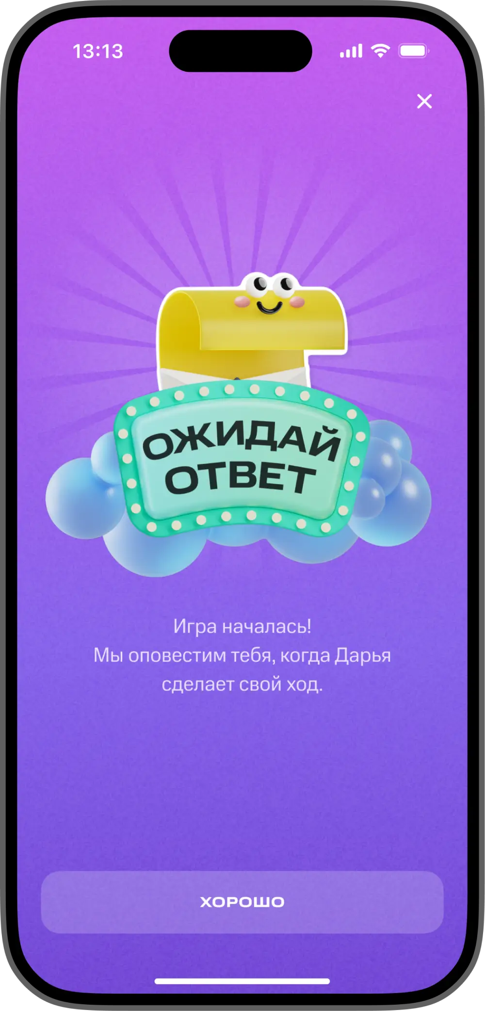 Ожидание хода соперника
